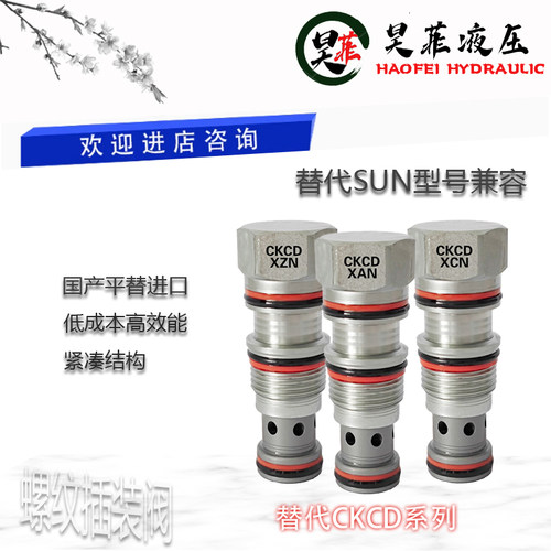 平替SUN先导单向阀液压锁全规格