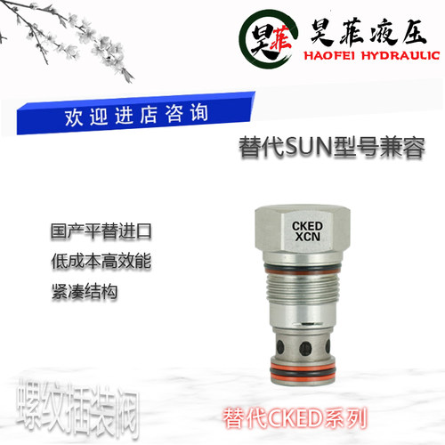 平替SUN先导单向阀液压锁全规格