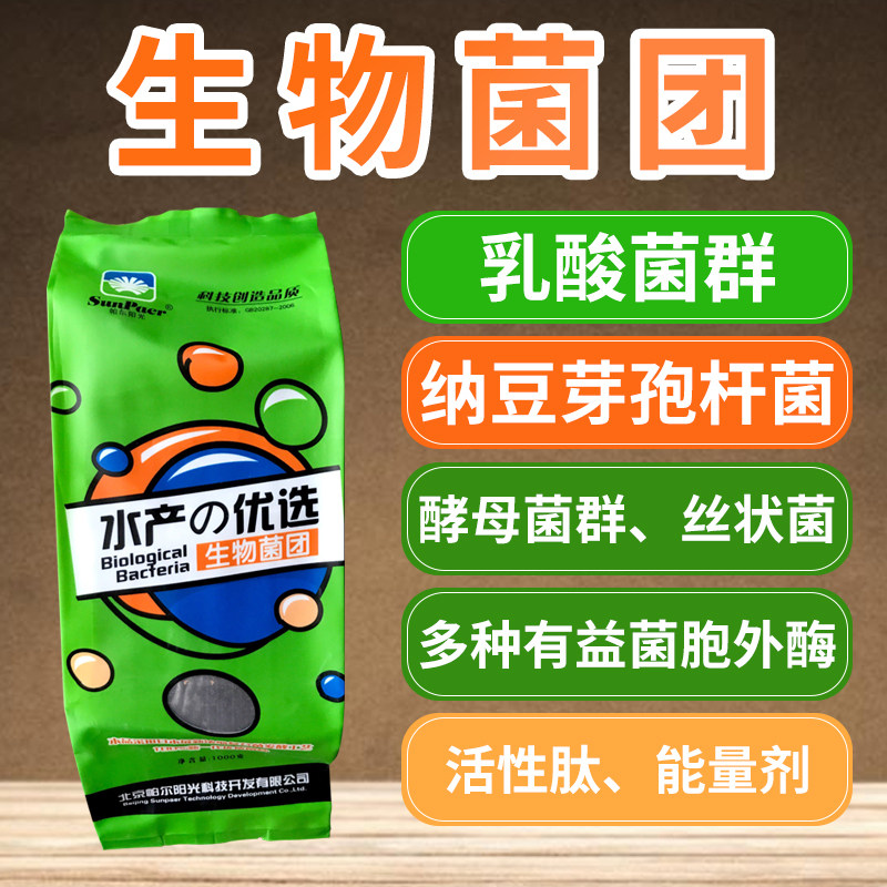 水产菌种活力团帕尔阳光水产鱼药有益菌生物菌团EM菌酵母菌虾蟹塘