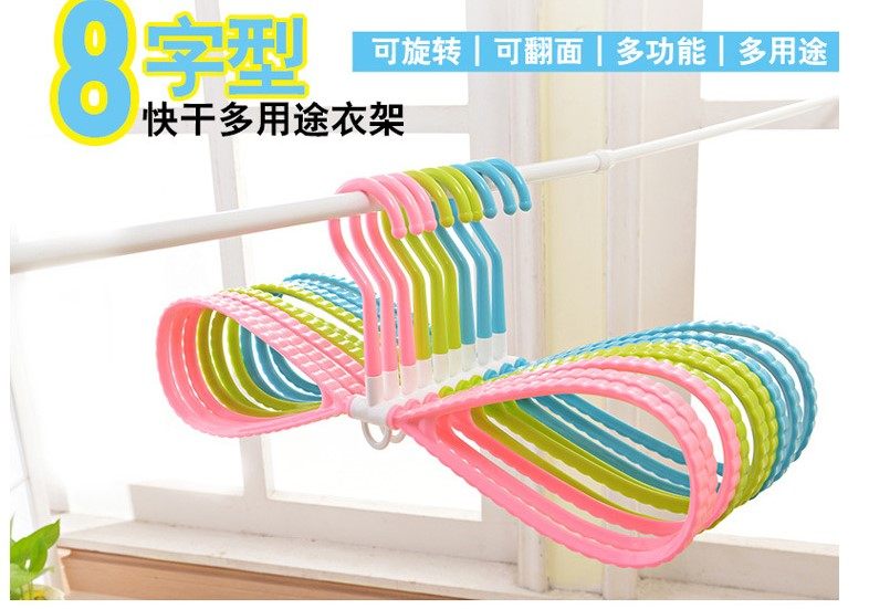 干湿两用无痕塑料防滑衣架