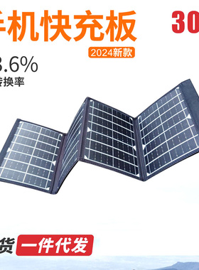 户外太阳能手机充电板充电宝快充旅行徒步USB折叠光伏发电板5V12V