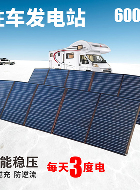 ETFE太阳能发电板大功率移动电源SUNPOWER太阳能充电板折叠便携式