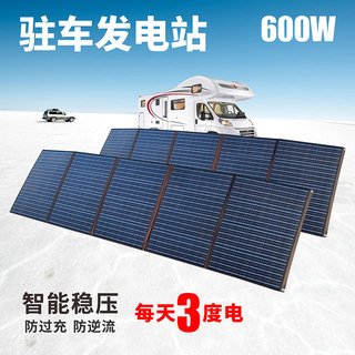 ETFE太阳能发电板大功率移动电源SUNPOWER太阳能充电板折叠便携式