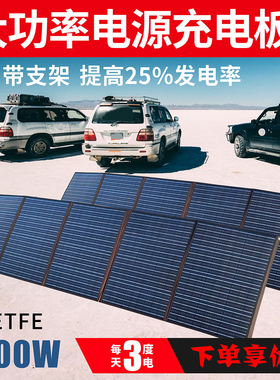 太阳能发电板ETFE厂家户外移动电源12V24V太阳能充电板折叠便携式