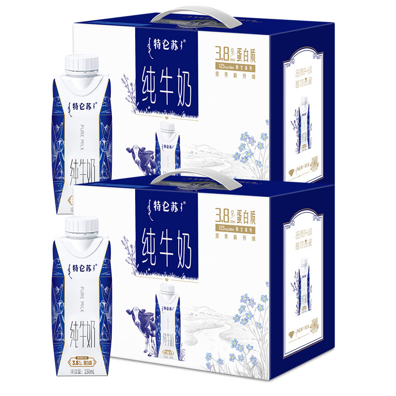 10月蒙牛特仑苏纯牛奶全脂灭菌乳250mL×10盒*2箱（3.8g乳蛋白）高性价比高么？