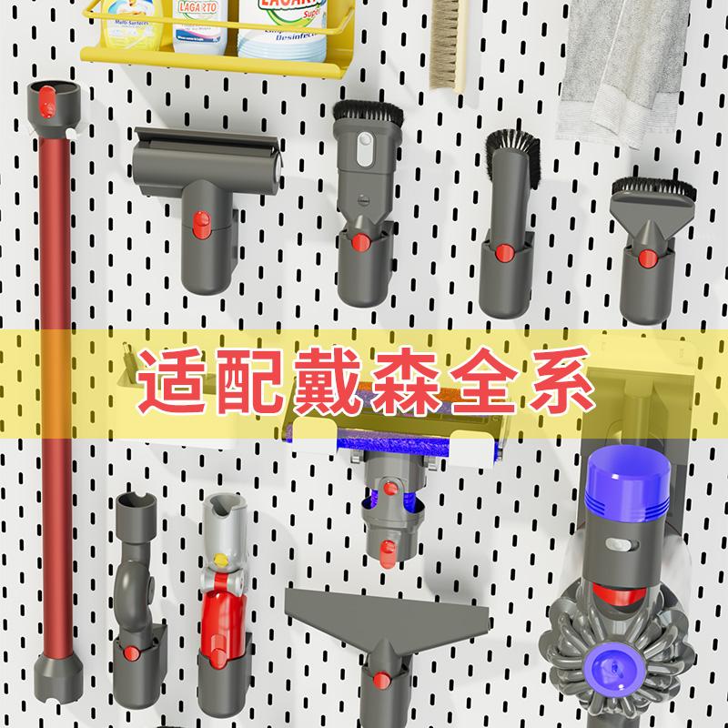洞洞板置物架定制收纳配件家政柜吸尘器架吸头挂钩金属免打孔图片
