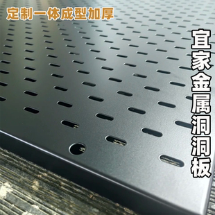 定制金属洞洞板墙上书桌电竞置物架配件不锈钢铝合金收纳挂板hl