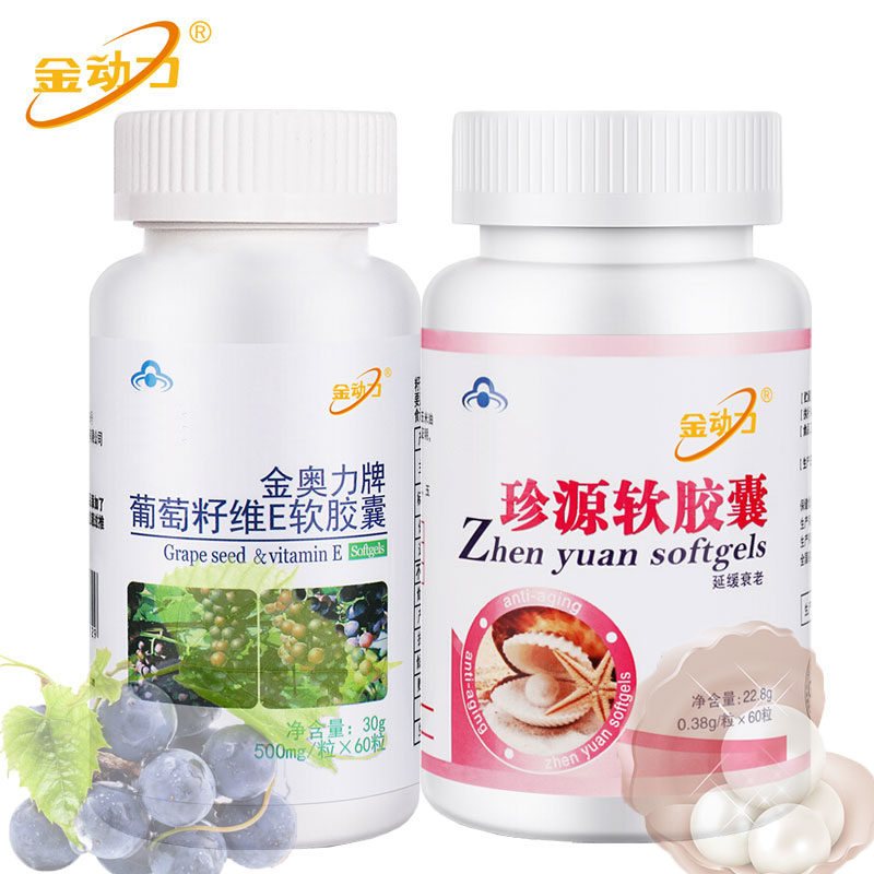 葡萄籽花青素珍珠粉维E软胶囊抗男女性氧化衰老精华营养素护肤品,保健食品/膳食营养补充食品,葡萄籽提取物,淘宝优惠券,粉丝福利购,淘宝优惠卷