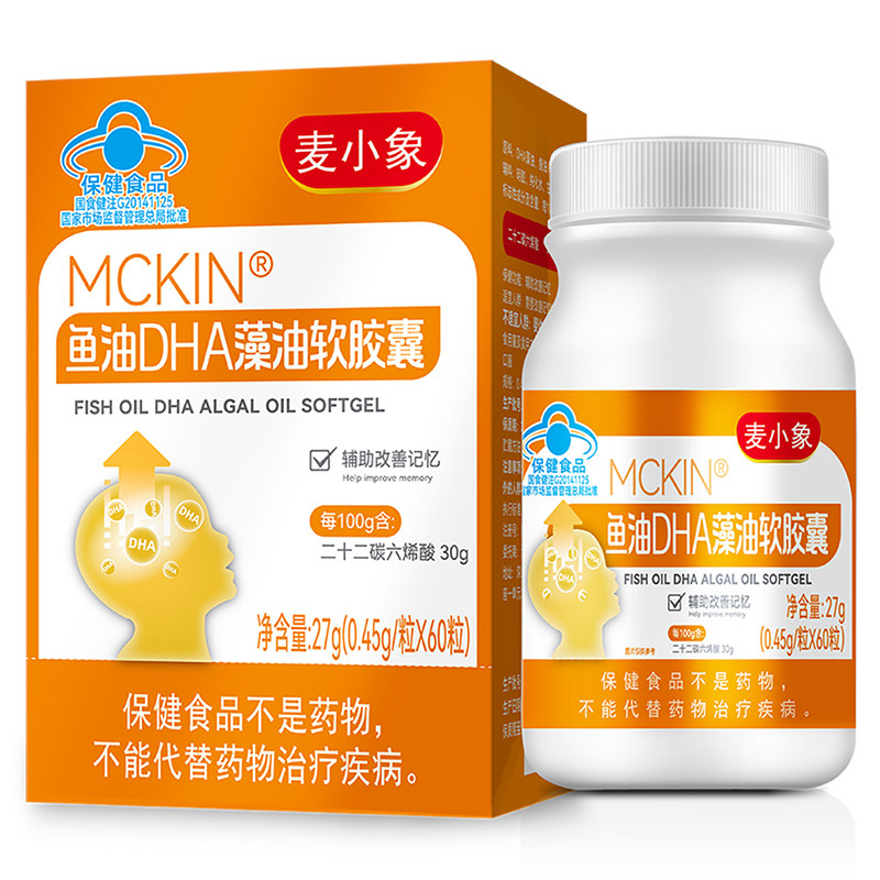 麦金利鱼油DHA藻油软胶囊学生补充dha辅助改善记忆力儿童60粒WK