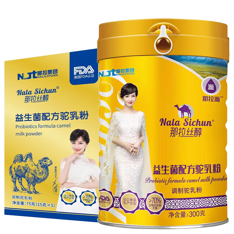 那拉丝醇新疆正宗益生菌骆驼奶粉