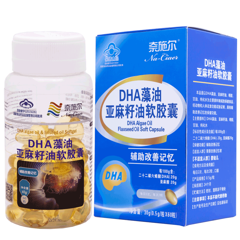 DHA藻油成人儿童补脑增强记忆力
