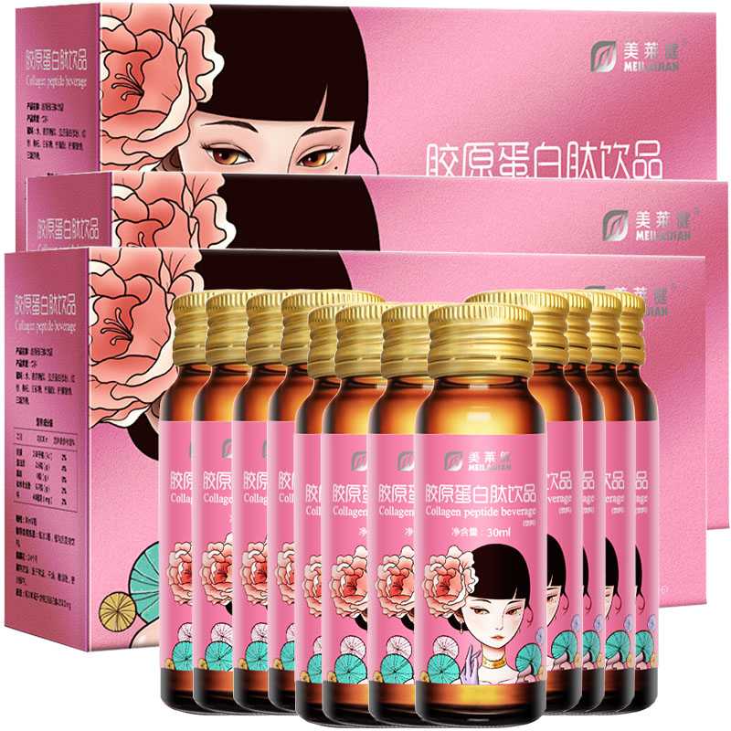 鱼胶原蛋白小分子活性肽口服液态饮品男女可搭补水美容保湿精华液