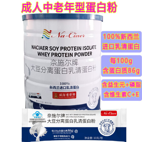 进口乳清蛋白粉男女增强免疫力粉