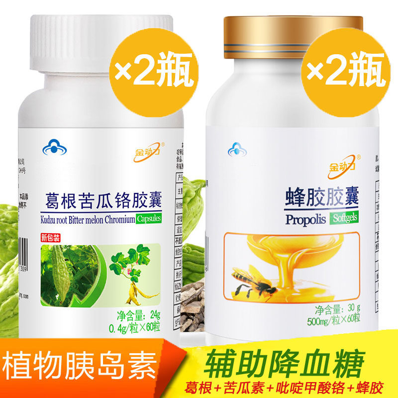 蜂胶葛根苦瓜铬胶囊植物胰岛素降糖降血糖保健品非运糖养胰清糖茶