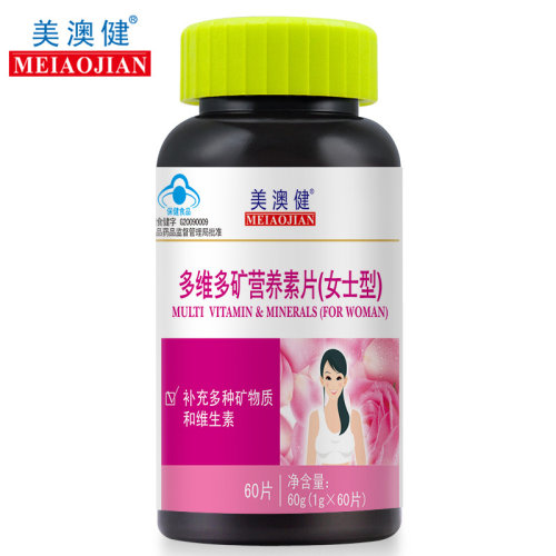 多维营养素备孕钙铁锌硒叶酸片
