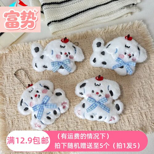 卡通毛绒斑点狗狗玩偶挂饰可爱小狗公仔胸针女生包包挂坠diy装饰