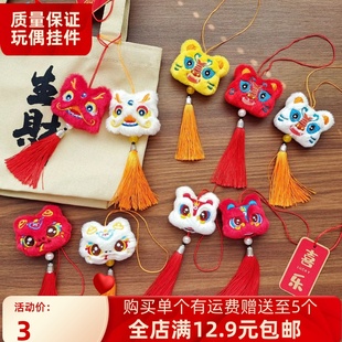中国风毛绒醒狮流苏挂件开运生肖小玩偶送福虎狮喜庆公仔车载挂饰