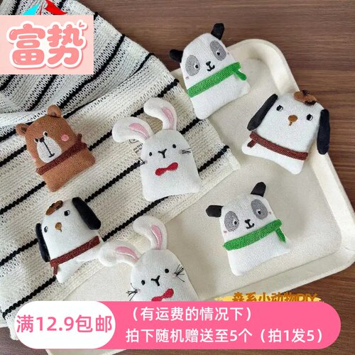 森系卡通布艺充棉公仔配饰ins风小动物可爱胸针diy服装辅料玩偶