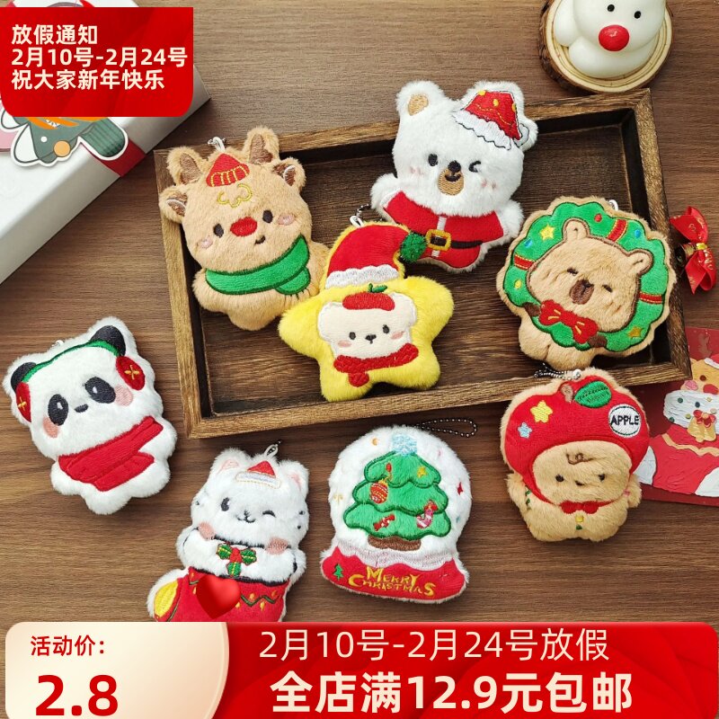 原创圣诞毛绒卡通玩偶挂件可爱麋鹿老人星星节日气氛公仔包包挂饰