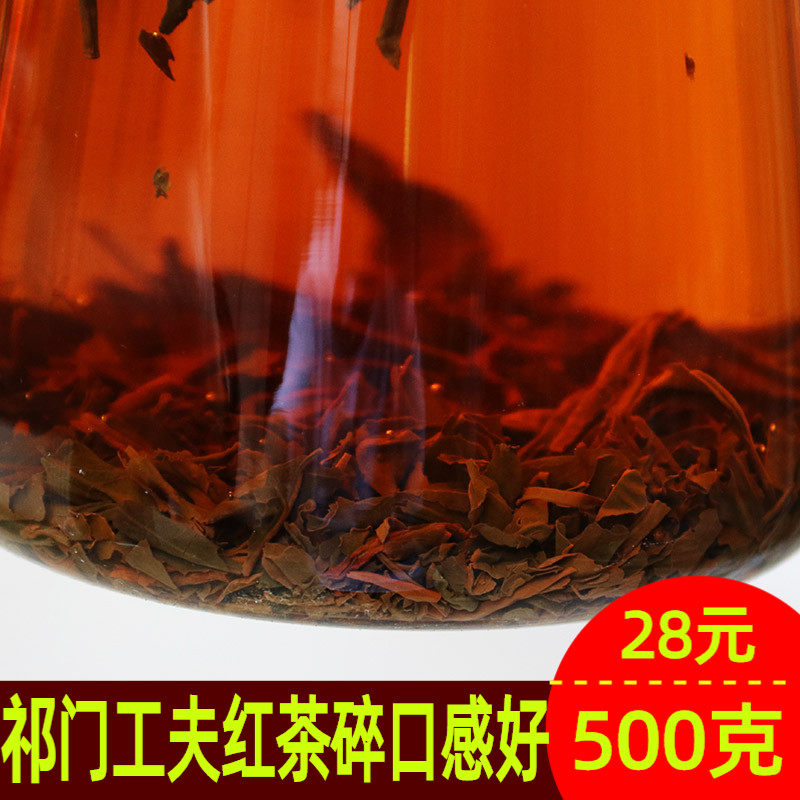 2025新茶祁门红茶断碎果香正宗祁红工夫茶碎浓香型工夫碎茶断茶叶,茶,祁门红茶,淘宝优惠券,粉丝福利购,淘宝优惠卷