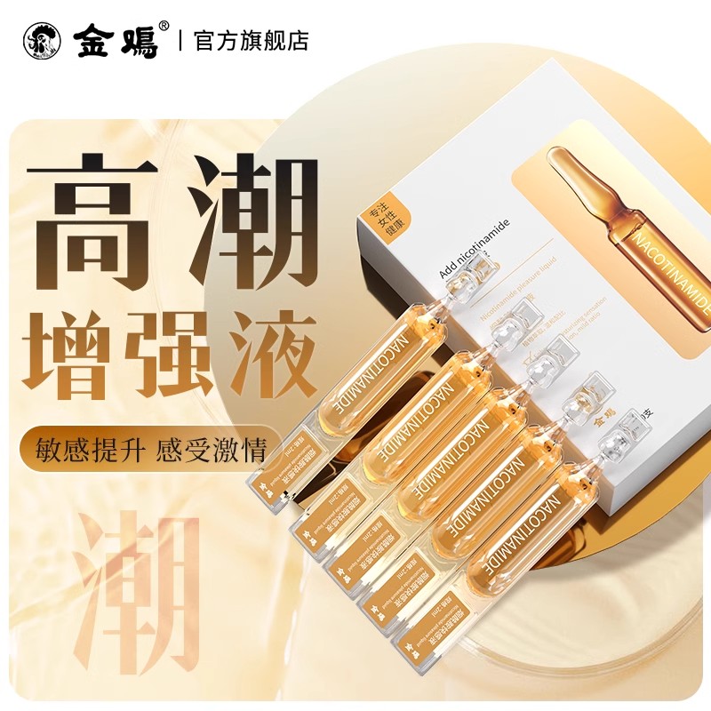 私处紧致阴道收缩子宫缩阴私密药紧急高潮正品旗舰店紧润丹小金丸