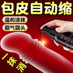 日本川井包皮阻复环外翻切除器脱落矫正男用隐形包茎凝胶医用过长