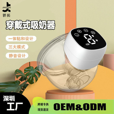 新品breastpump免手扶穿戴式吸奶器电动全自动便携式集乳集奶器