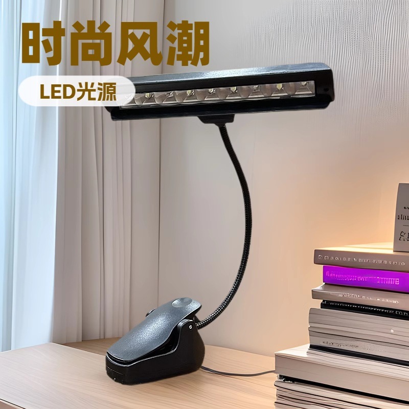 谱架灯柔光夜灯护眼灯充电乐谱钢琴专用夹式触控智能LED台灯