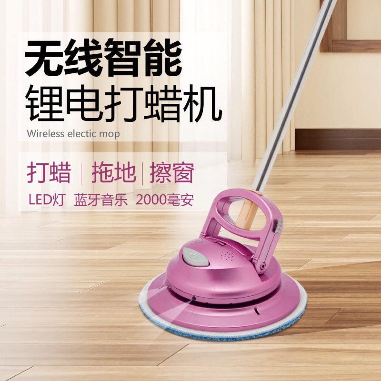 电动拖把地板打蜡机抛光机家用大理石瓷砖仿古地面木地板无线打蜡