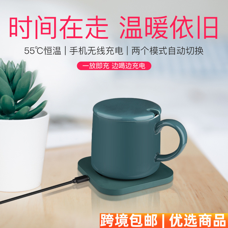 无线充电恒温杯垫智能手机无线充电器恒温杯二合一55度暖暖杯