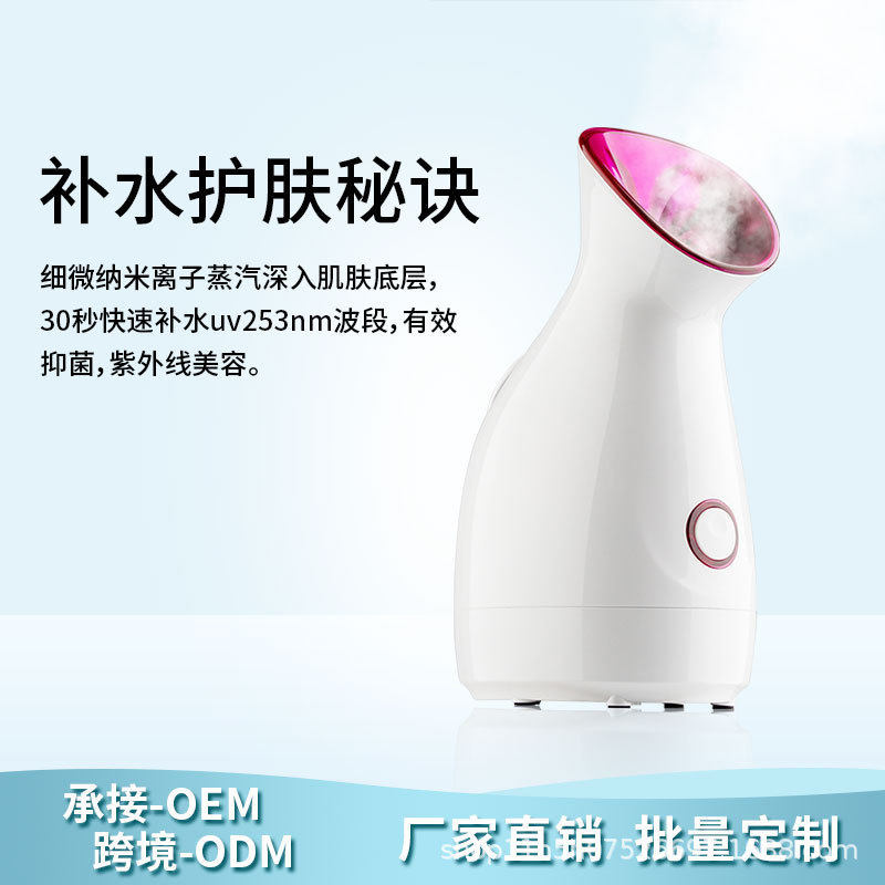 新品热雾蒸脸器家用纳米离子面部保湿喷雾器电动美容补水仪