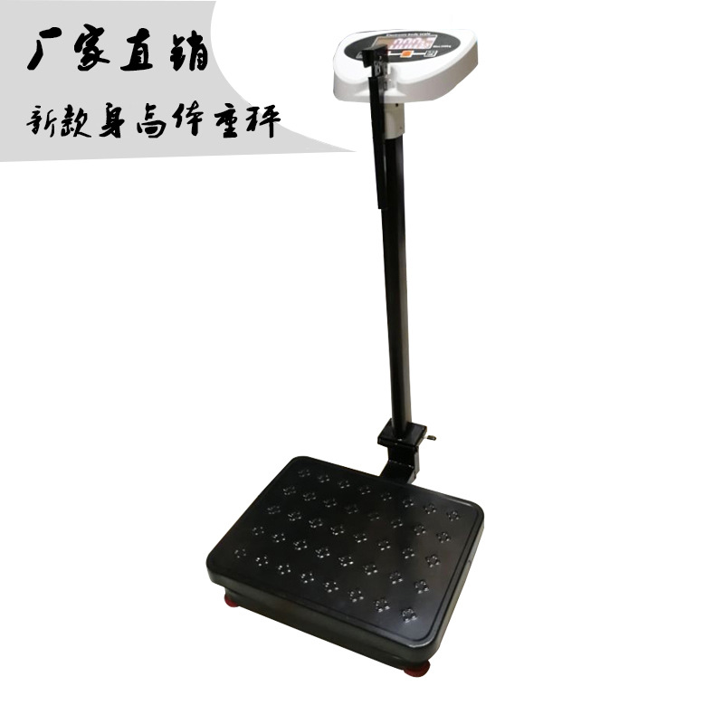 新款体重秤医院家用充电200kg电子健康秤电子身高体重秤