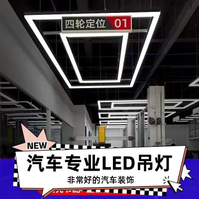 汽车美容工位灯修理厂4s店专用回形灯汽修厂机修贴膜回型灯方形灯