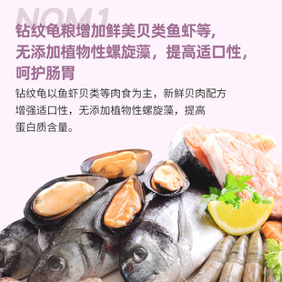 育归钻纹龟粮饲料水龟粮侧颈龟鳄龟窄桥蛋龟通用幼龟粮高钙发色粮