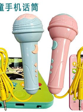 儿童玩具配件音乐话筒麦克风玩具