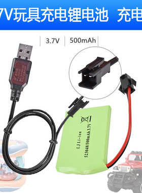 儿童玩具手拍鼓拍拍鼓配件充电锂电池3.7V500mAh电动玩具锂电池男