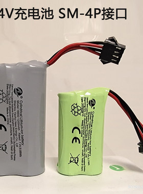 14500 500mAh 7.4v SM4P锂电池 遥控车电动连发吸水枪 玩具充电器