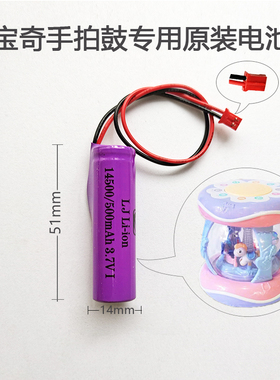 3.7v电动玩具充电锂电池500mAh宝奇手拍鼓专用充电池特技车遥控车