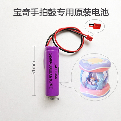 手拍鼓电池3.7VPH2.0正向插口