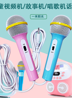 音乐话筒儿童唱歌机话筒麦克风