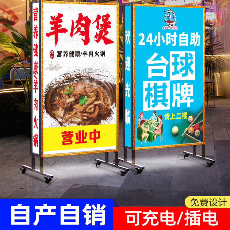 立式移动落地灯箱广告牌户外摆摊烧烤招牌充电双面小龙虾广告灯箱