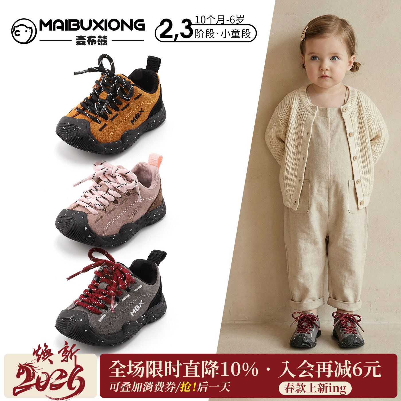 麦布熊10个月-6岁儿童防滑运动鞋新款软底板鞋男童女童户外跑步鞋,童鞋/婴儿鞋/亲子鞋,运动鞋,淘宝优惠券,粉丝福利购,淘宝优惠卷