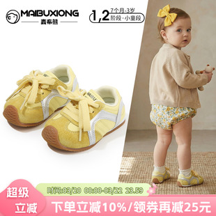 麦布熊新款儿童机能运动鞋女童学步鞋秋季男童鞋子婴儿软底宝宝鞋
