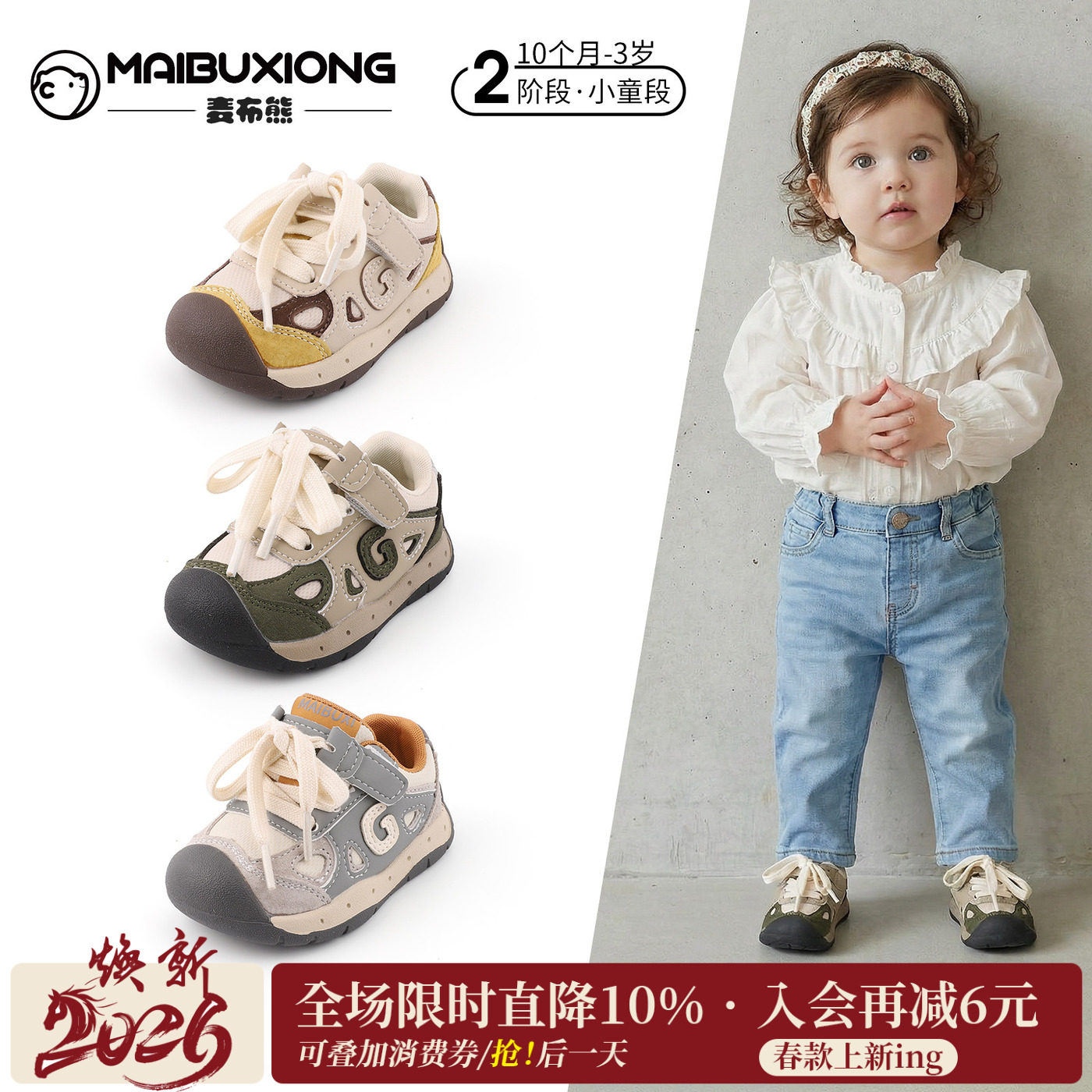 麦布熊儿童运动鞋2026春季新款户外鞋婴幼儿板鞋男童童鞋宝宝鞋子,童鞋/婴儿鞋/亲子鞋,儿童户外鞋,淘宝优惠券,粉丝福利购,淘宝优惠卷