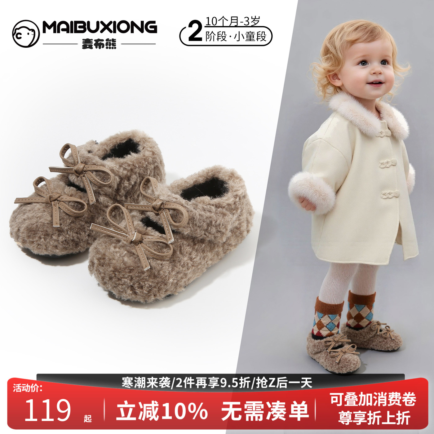 麦布熊毛毛鞋软底防滑婴儿宝宝