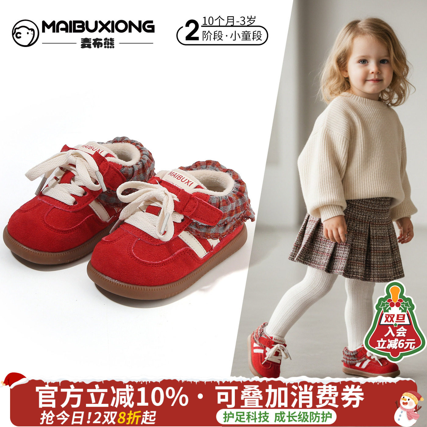 【10个月-3岁】冬季软底学步鞋子