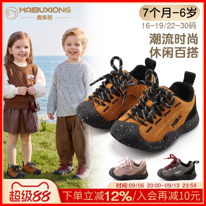 麦布熊新款潮流板鞋10个月-6岁男童防滑户外鞋春季女童户外跑步鞋