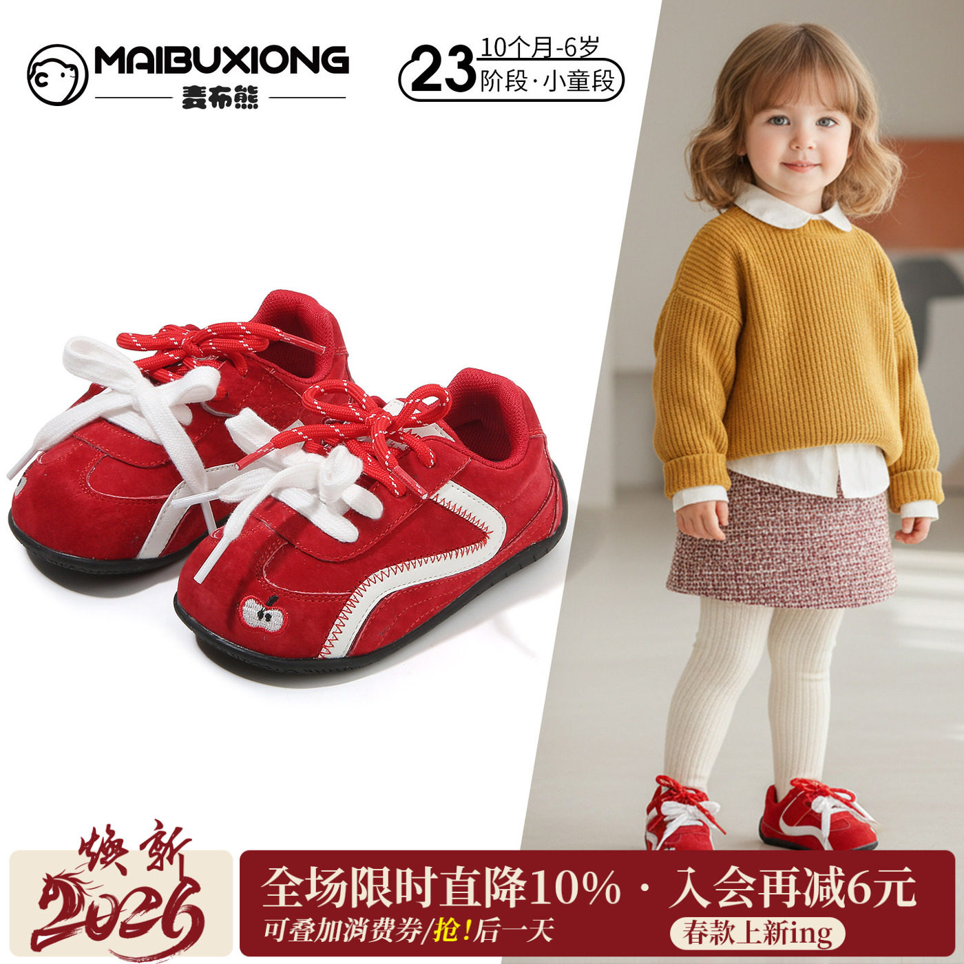 麦布熊宝宝儿童板鞋秋季新款女童加绒男童运动鞋子软底学步小童鞋,童鞋/婴儿鞋/亲子鞋,板鞋,淘宝优惠券,粉丝福利购,淘宝优惠卷