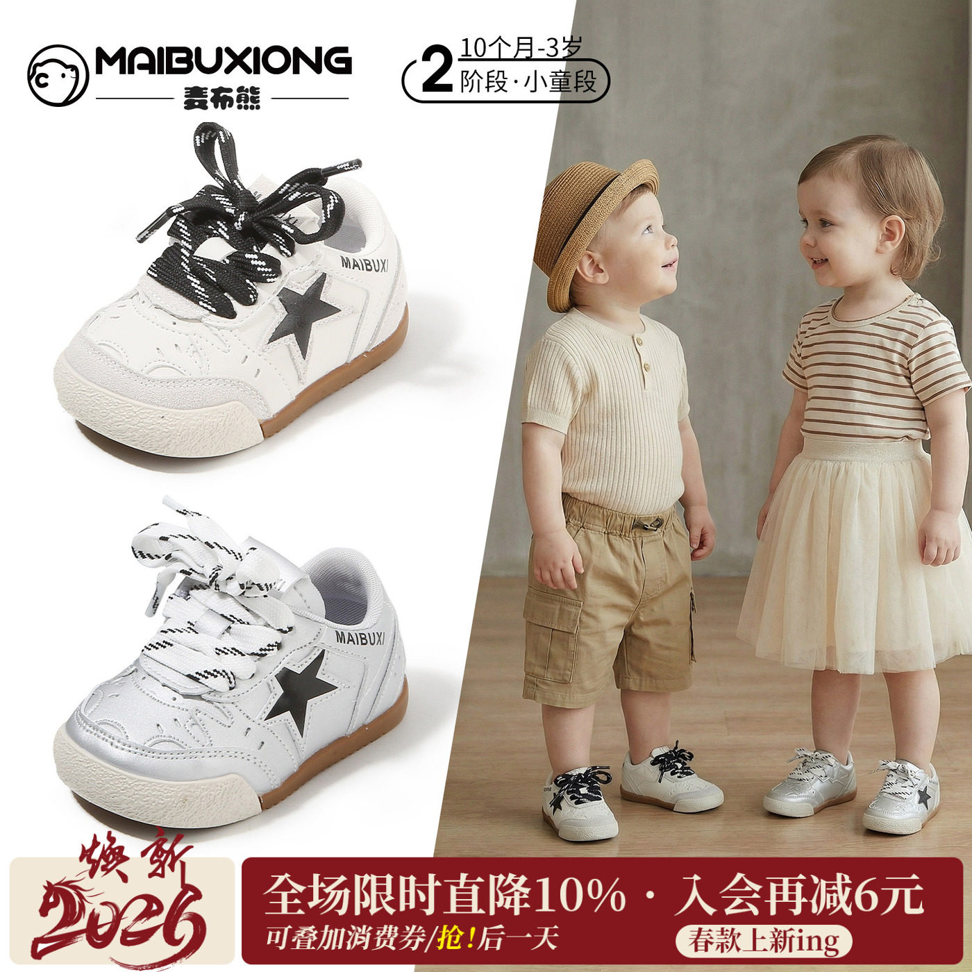 麦布熊2026年春季新款新款儿童学步鞋男童软底运动鞋女童防滑板鞋,童鞋/婴儿鞋/亲子鞋,学步鞋,淘宝优惠券,粉丝福利购,淘宝优惠卷