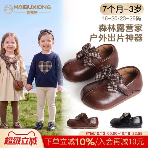 【1一3岁】春秋小宝宝软底小皮鞋